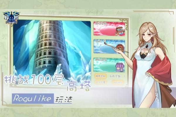 碎片剑术学院游戏截图2