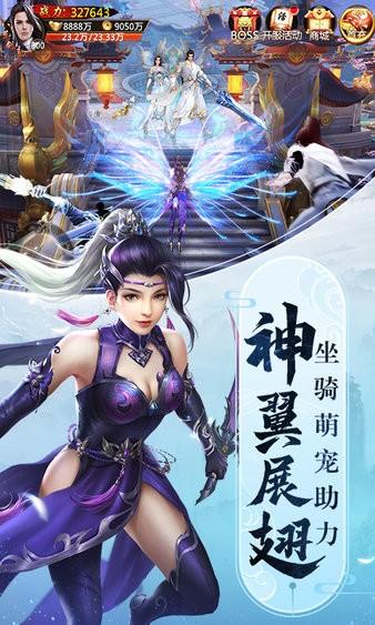 青云诀九游版本截图2