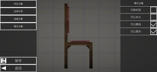 甜瓜游乐场汉化版(自带模组)截图2