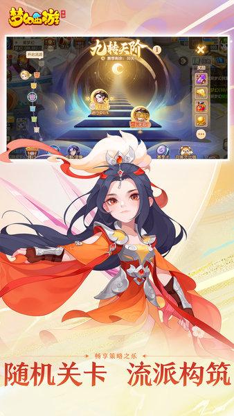 梦幻西游手游网易官方正版截图3