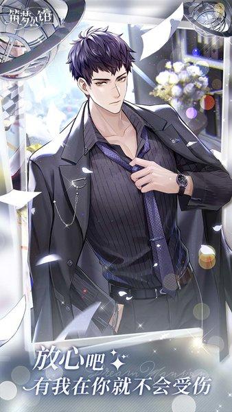 筑梦公馆手游最新版截图2