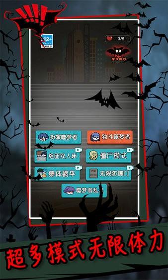 躺平发育官方正版截图3