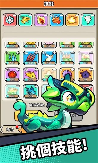 龙之牧场手游官方版截图2