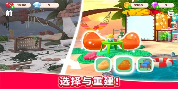 厨友乐手游最新版本截图3