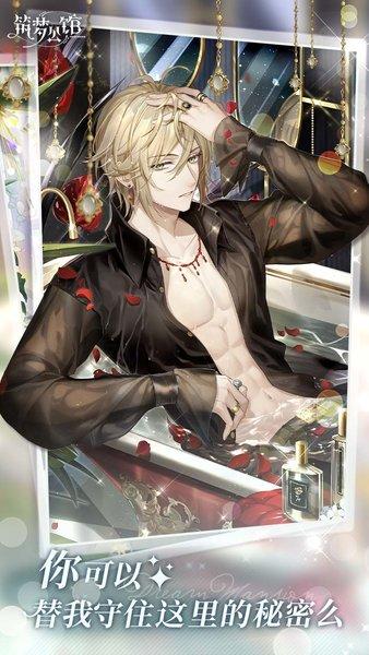 筑梦公馆手游最新版截图0