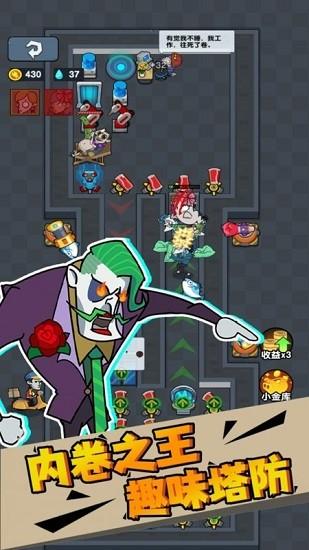 社畜打工人模拟器手游截图2