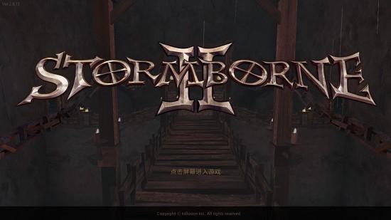 风暴之子2游戏截图1