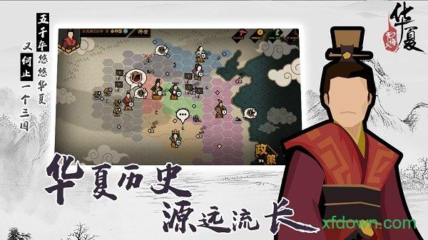 无悔入华夏官方正版截图0