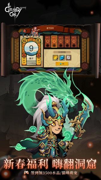 贪婪洞窟2最新版截图1