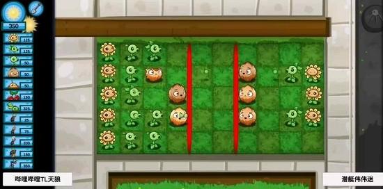 植物大战僵尸美丽小镇最新版截图3