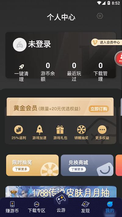 联通畅游畅享版官方截图1