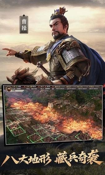 三国志战略版九游客户端手游截图3