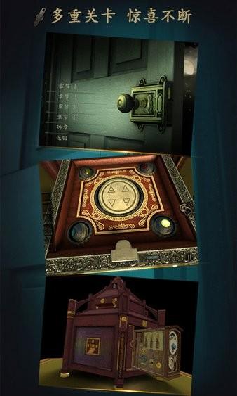 未上锁的房间九游版最新版截图0