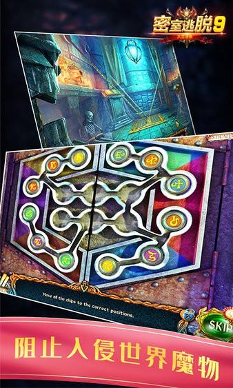 密室逃脱9太空迷航九游最新版截图0