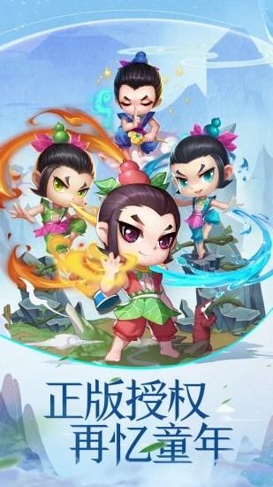 葫芦兄弟暴击小妖精手机版截图3