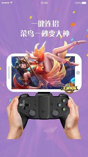 北通游戏厅最新版截图2