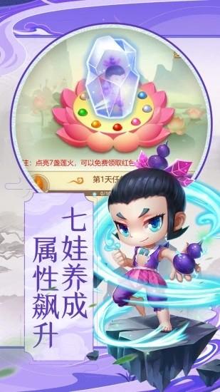 葫芦兄弟暴击小妖精手机版截图1