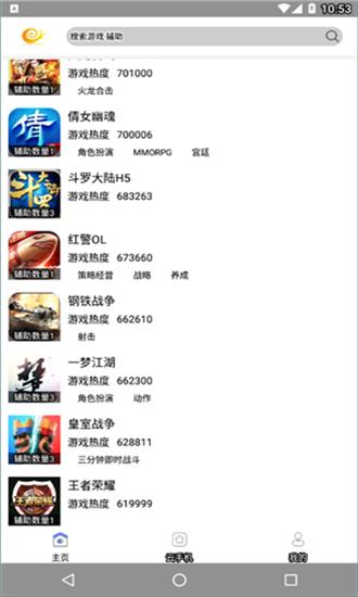 蜗牛助手官方版截图0