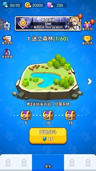 超能防御游戏截图2