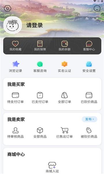 番茄代售平台官方截图2
