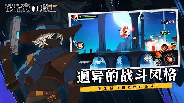 薇薇安和骑士最新版截图2