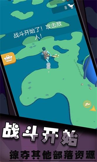 恐龙大作战激斗战争手机版截图2