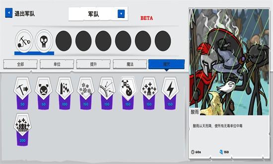 火柴人战争遗产3手淡汉化最新版截图3