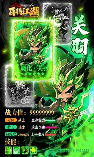 百将江湖手游截图2