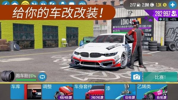carx漂移赛车2官方正版截图0