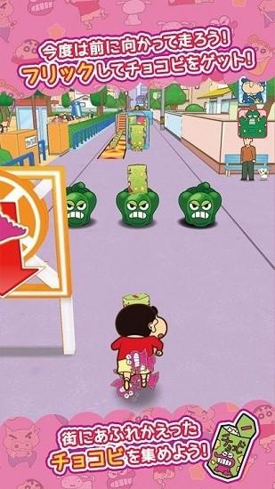 蜡笔小新跑酷一周年(开发者菜单)截图1