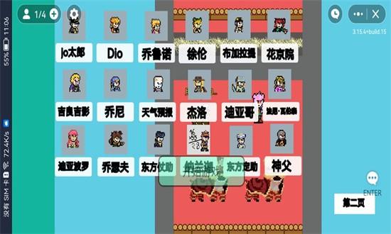 jojo乱斗游戏截图0
