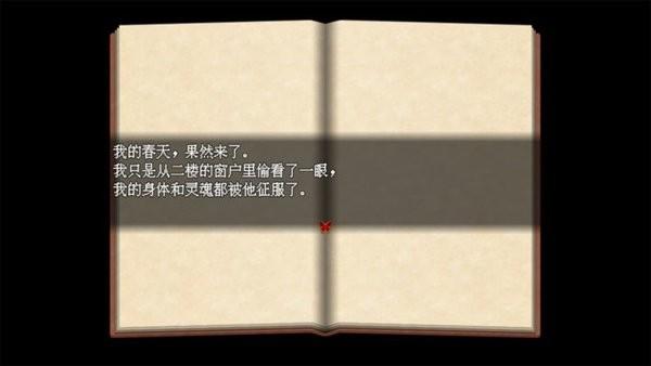 月圆之堡手游截图1