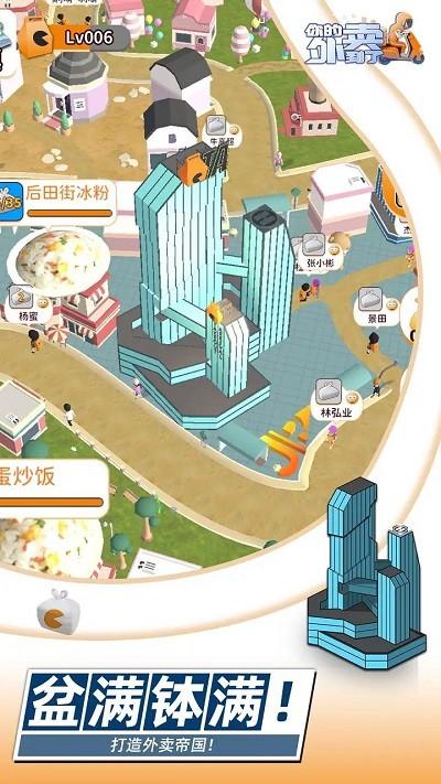 你的外卖到了最新版截图3