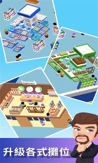 渔业发展国手机版截图0