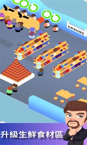 渔业发展国手机版截图1