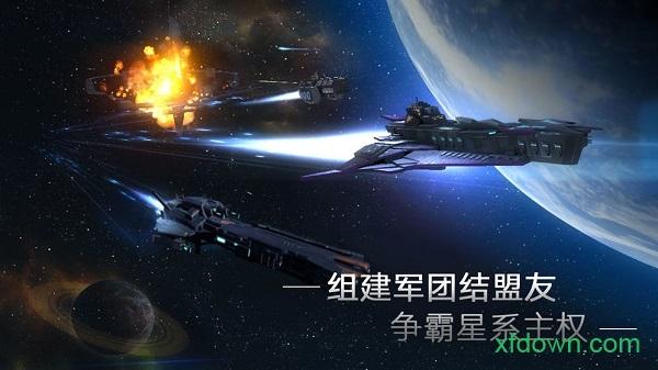 无尽银河手游截图0