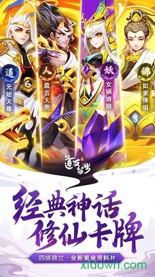 道友请留步九游版本截图0