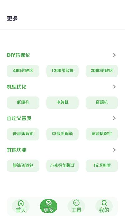美化画质宝箱app截图3