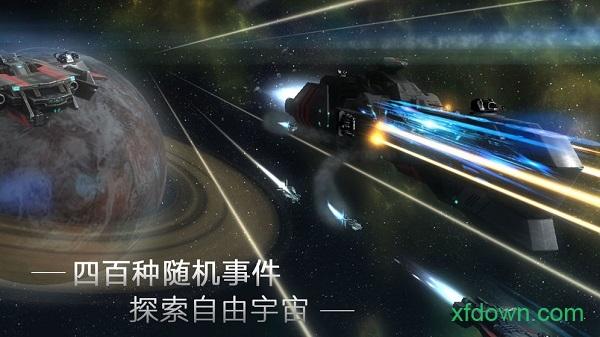 无尽银河手游截图3