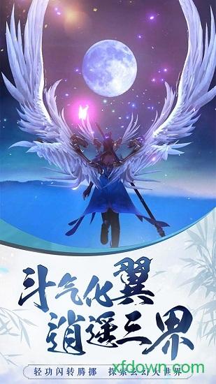 侠义天下手游截图0