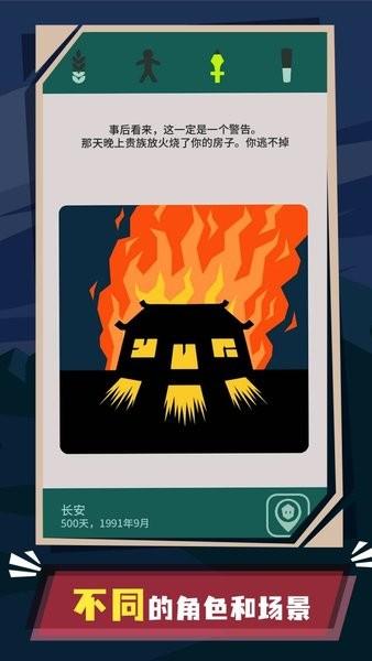 王权三国安卓汉化版截图0