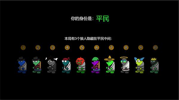 狼人计划手游截图1