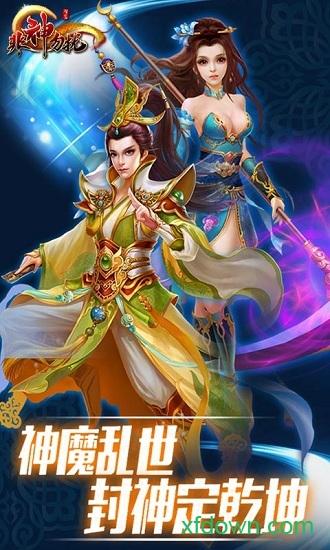 非神勿扰九游客户端截图2