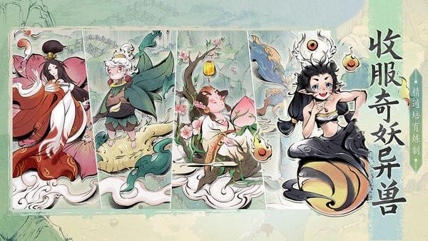 梦入云山手游截图1