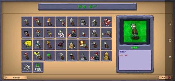 植物大战僵尸重生最新版截图0