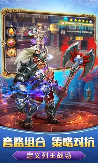 战神新世纪官方版截图1