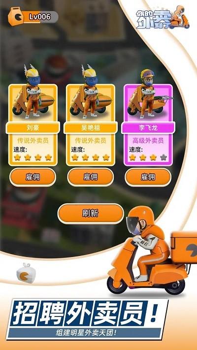 你的外卖到了最新版截图0