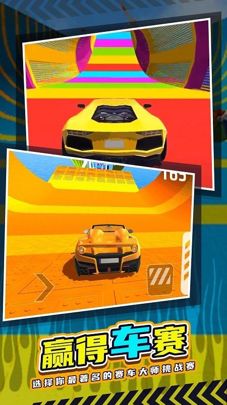 赛车冲刺手机版截图2