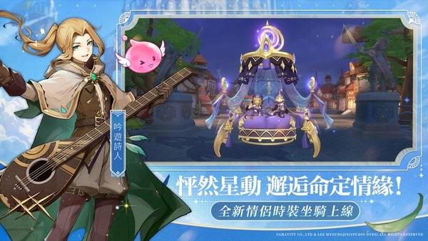 ro仙境传说新世代的诞生手游(rox新世代)截图1