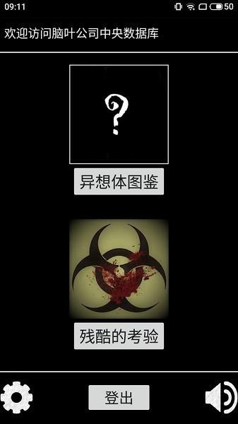 脑叶公司中央数据库app截图0